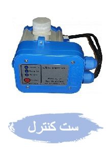 خرید ست کنترل